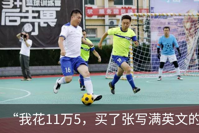 “我花11万5，买了张写满英文的废纸”，一节课没上的乌克兰硕士，认证却卡住了