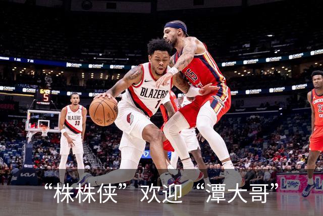 “株株侠”欢迎“潭大哥”