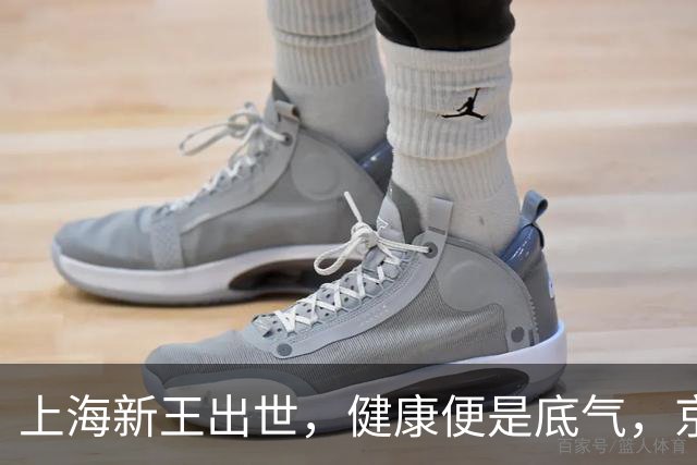 上海新王出世，健康便是底气，京浙恐难阻挡