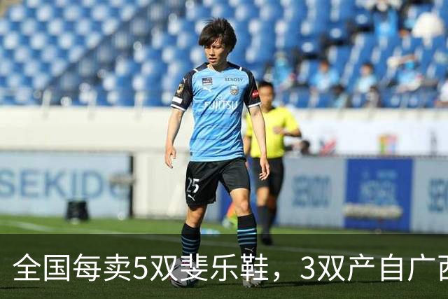 全国每卖5双斐乐鞋，3双产自广西——李宁还把厂开回了来宾
