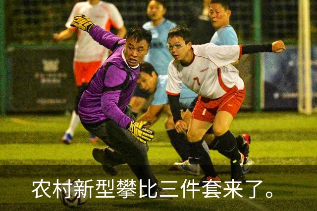 农村新型攀比三件套来了。