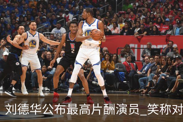 刘德华公布最高片酬演员 笑称对电影投资没有上限