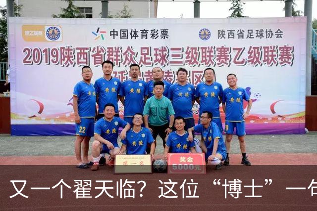 又一个翟天临？这位“博士”一句话把医学圈集体干沉默