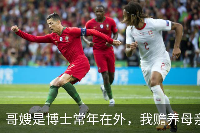 哥嫂是博士常年在外，我赡养母亲25年，我儿成婚他们鼎力相助