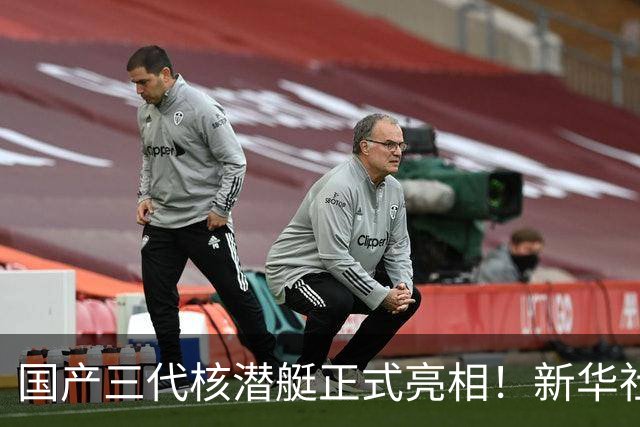 国产三代核潜艇正式亮相！新华社首次披露，比肩全球先进型号