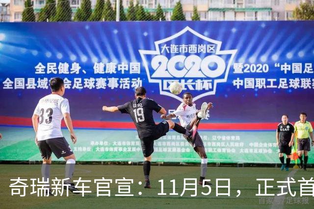 奇瑞新车官宣：11月5日，正式首秀！