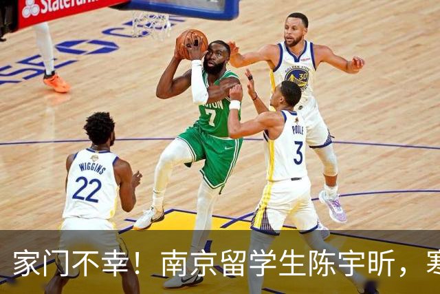 家门不幸！南京留学生陈宇昕，寒窗苦读却犯原则大错