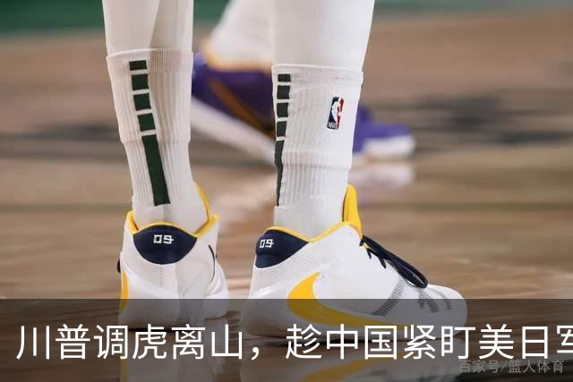 川普调虎离山，趁中国紧盯美日军演，派另一舰队闯南海，亮出王牌