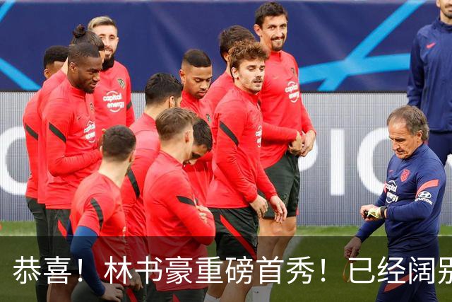 恭喜！林书豪重磅首秀！已经阔别NBA七年时间