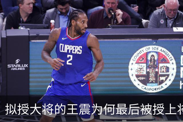 拟授大将的王震为何最后被授上将？和战功无关，贺龙的态度是关键