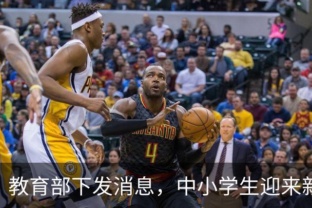 教育部下发消息，中小学生迎来新规定，家长：教育早就该这样了！