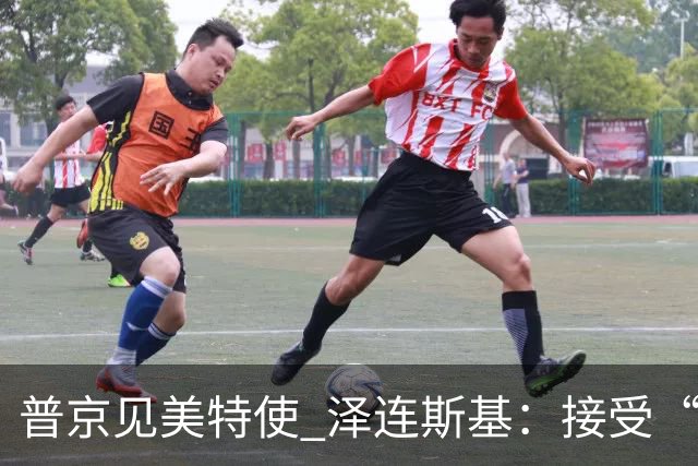普京见美特使 泽连斯基：接受“冻结”