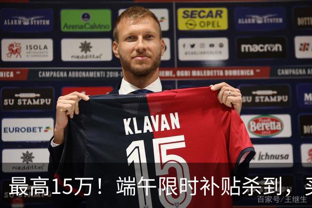最高15万！端午限时补贴杀到，买房别再等了！