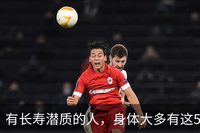 有长寿潜质的人，身体大多有这5个表现！快来对照自测