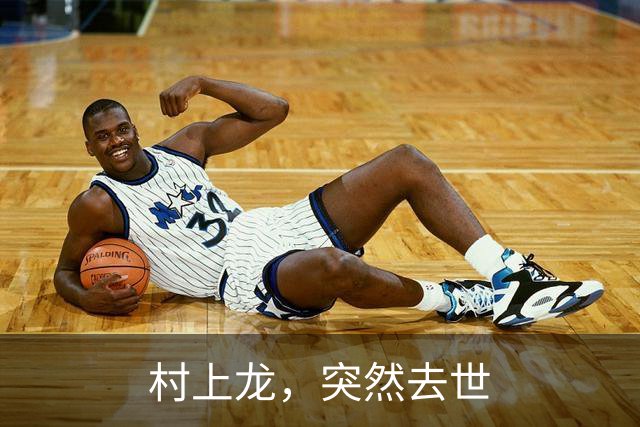 村上龙，突然去世