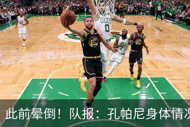 此前晕倒！队报：孔帕尼身体情况趋于稳定，至少需要休息两周