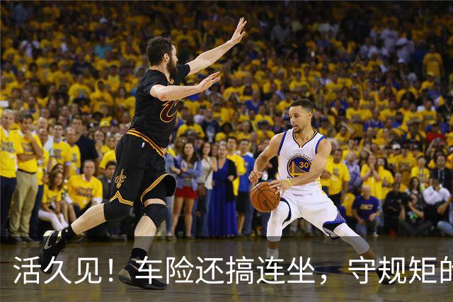 活久见！车险还搞"连坐"，守规矩的买单？