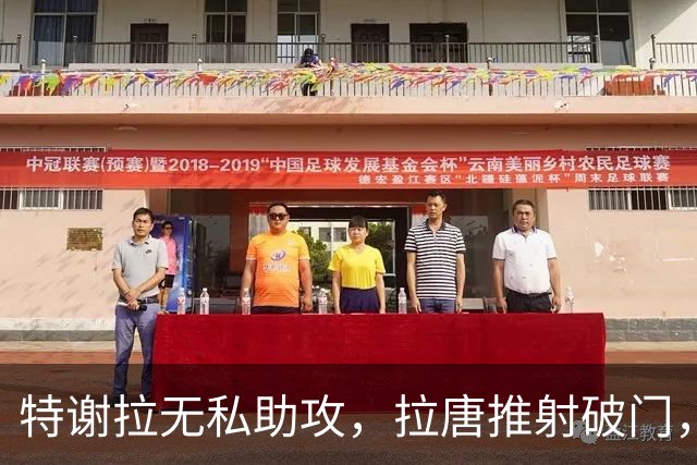 特谢拉无私助攻，拉唐推射破门，申花1-0玉昆