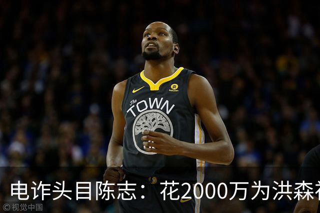 电诈头目陈志：花2000万为洪森祝寿，150亿美元诈骗款遭美国没收