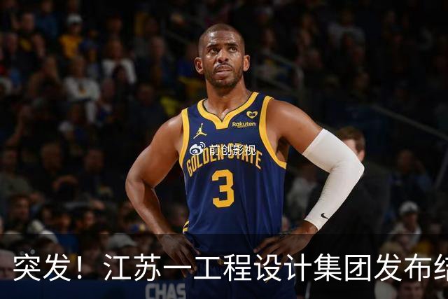 突发！江苏一工程设计集团发布结业通知：11月1日停产解散，承诺结清工资与补偿金