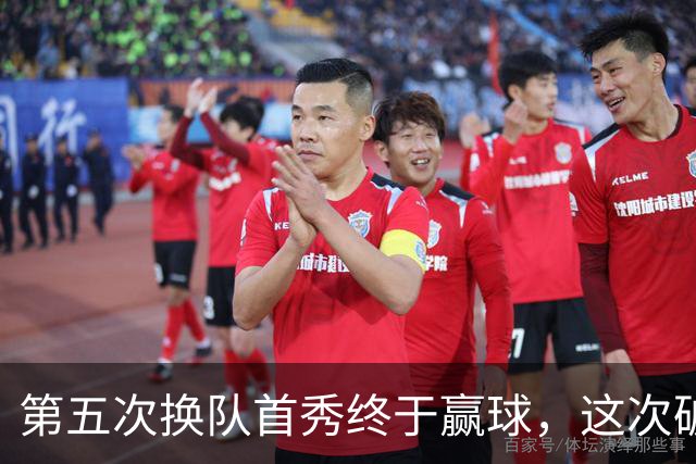 第五次换队首秀终于赢球，这次破咒能带詹姆斯通向总冠军吗