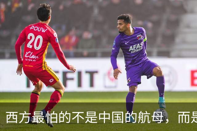 西方最怕的不是中国的航母，而是中国这套公有制为主体的经济体制