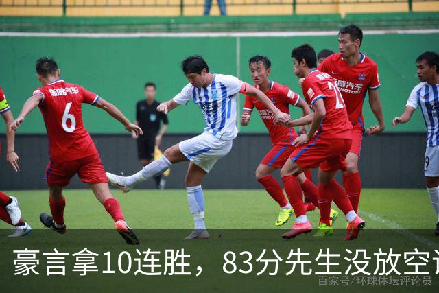 豪言拿10连胜，83分先生没放空话！字母哥31+18+10，克莱7三分反弹