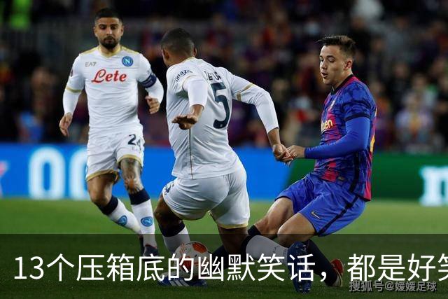 13个压箱底的幽默笑话，都是好笑的沙雕的段子，看完你笑了多久？