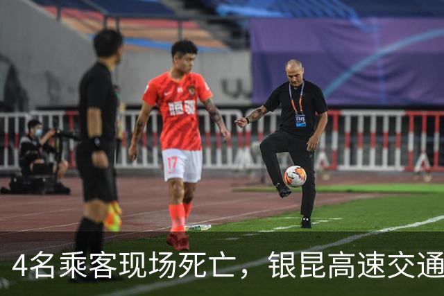 4名乘客现场死亡，银昆高速交通事故报告披露：货车司机开车吸烟、浏览并操作手机，未及时发现违停面包车，与其尾部相撞，引发致命惨剧