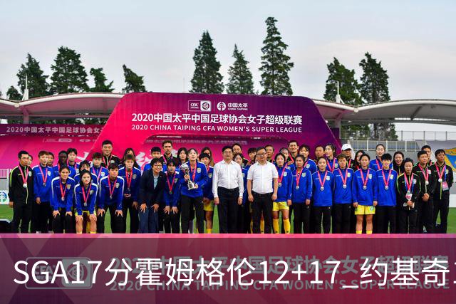 SGA17分霍姆格伦12+17 约基奇13+7+5雷霆擒掘金2连胜